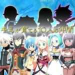【DS】キミの勇者
