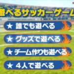 【DS】ワールドサッカー ウイニングイレブンDS ゴール×ゴール!