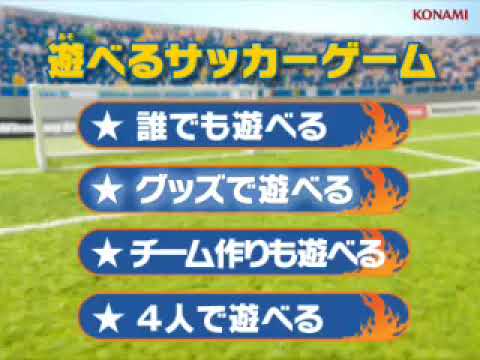 【DS】ワールドサッカー ウイニングイレブンDS ゴール×ゴール!