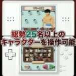【DS】はじめの一歩 THE FIGHTING! DS
