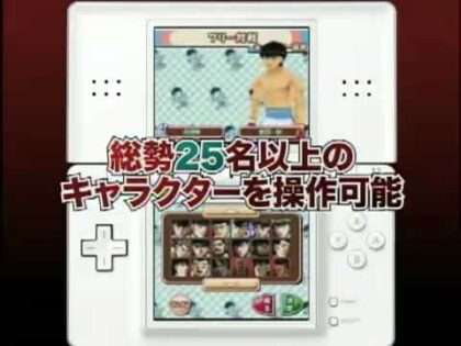 はじめの一歩 THE FIGHTING! DS