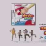 【DS】パワプロクンポケット12
