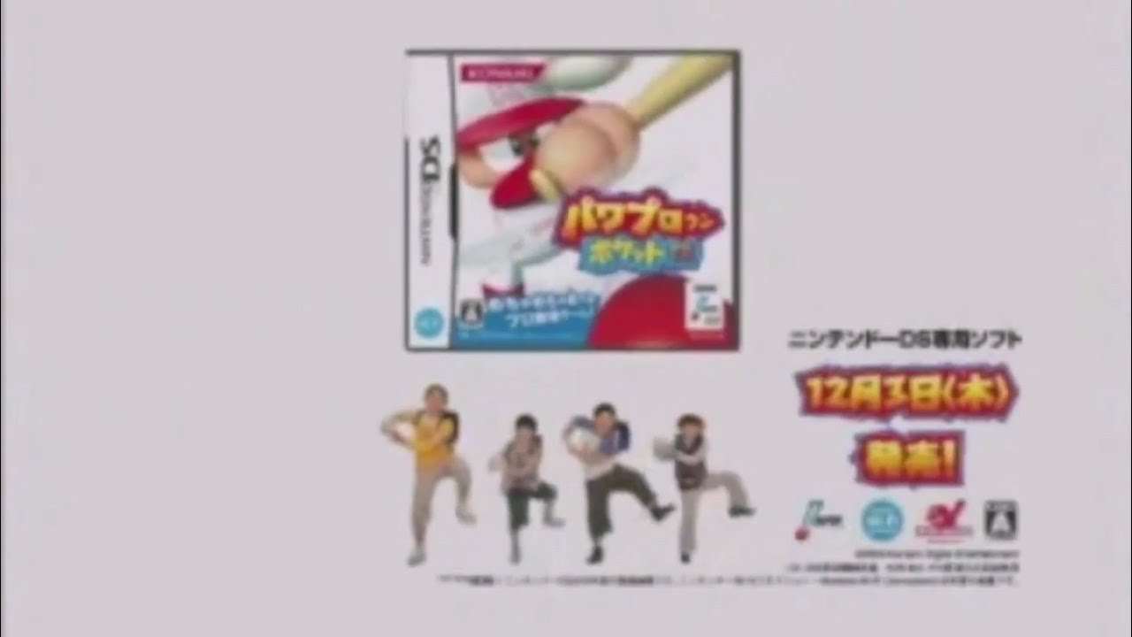 【DS】パワプロクンポケット12
