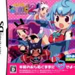 【DS】どきどき魔女神判2