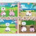 【DS】まめゴマ2 うちのコがイチバン!