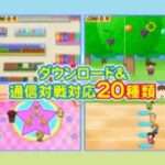 【DS】うちの3姉妹DS2 〜3姉妹のお出かけ大作戦〜