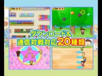 うちの3姉妹DS2 〜3姉妹のお出かけ大作戦〜