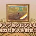 【DS】AWAY シャッフルダンジョン