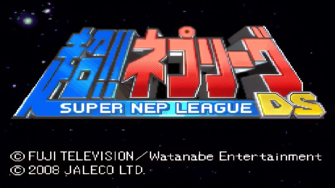 【DS】超!!ネプリーグDS