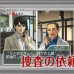 【DS】内田康夫DSミステリー 名探偵・浅見光彦シリーズ「副都心連続殺人事件」