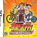 【DS】韋駄天翔DS 燃えろ! フレイムカイザー