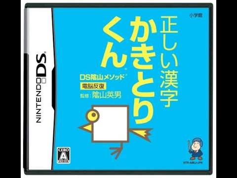 【DS】DS隂山メソッド 電脳反復シリーズ
