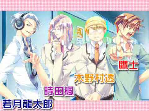 【DS】乙女的恋革命★ラブレボ!!DS