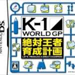 【DS】K-1 WORLD GP 絶対王者育成計画