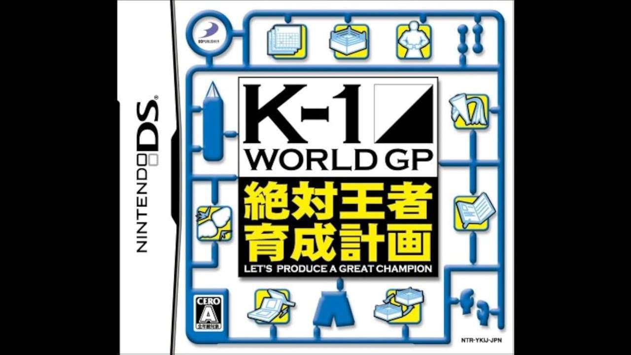 【DS】K-1 WORLD GP 絶対王者育成計画