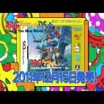 【DS】RPGツクールDS+