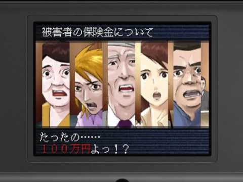 【DS】有罪×無罪