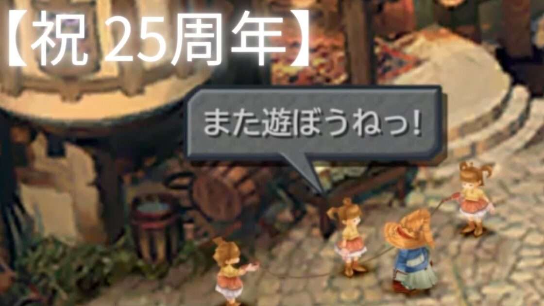 FF9縄跳び1000回チャレンジ！？25周年にあの悪夢と再会してみた