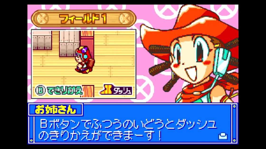 【GBA】コロッケ! 夢のバンカーサバイバル!