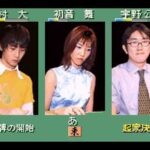 【GBA】極 麻雀デラックス 未来戦士21