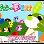 【GBA】お茶犬の夢冒険