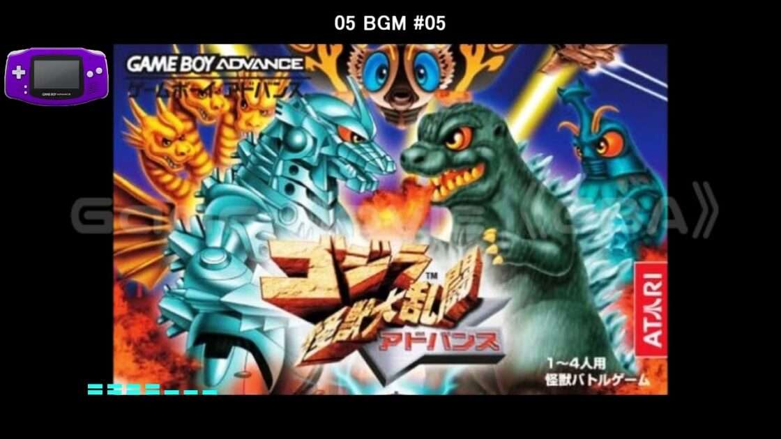 【GBA】ゴジラ怪獣大乱闘 アドバンス