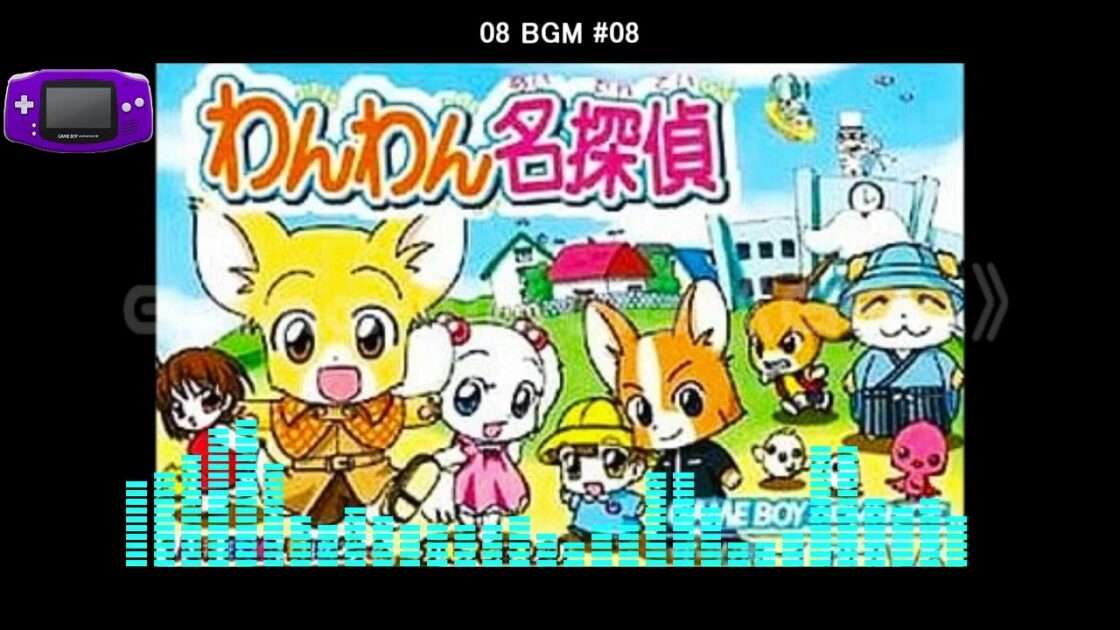 【GBA】わんわん名探偵