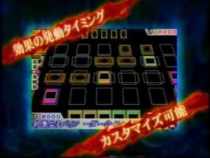 遊☆戯☆王デュエルモンスターズ インターナショナル2