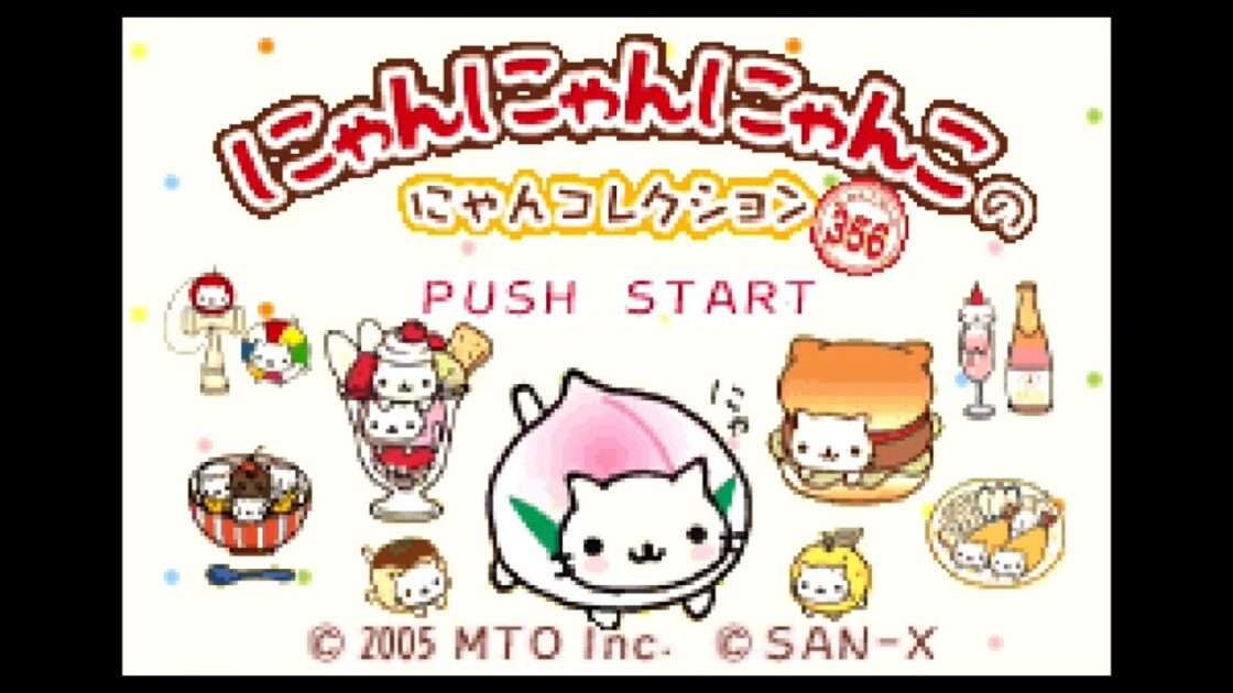 【GBA】にゃんにゃんにゃんこのにゃんコレクション