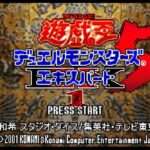 【GBA】遊☆戯☆王デュエルモンスターズ5 エキスパート1