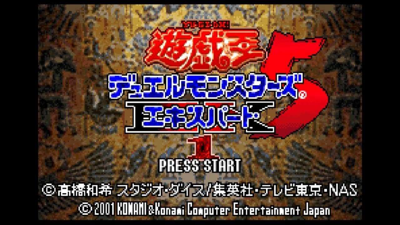【GBA】遊☆戯☆王デュエルモンスターズ5 エキスパート1