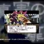 【GBA】遊☆戯☆王デュエルモンスターズ6 エキスパート2