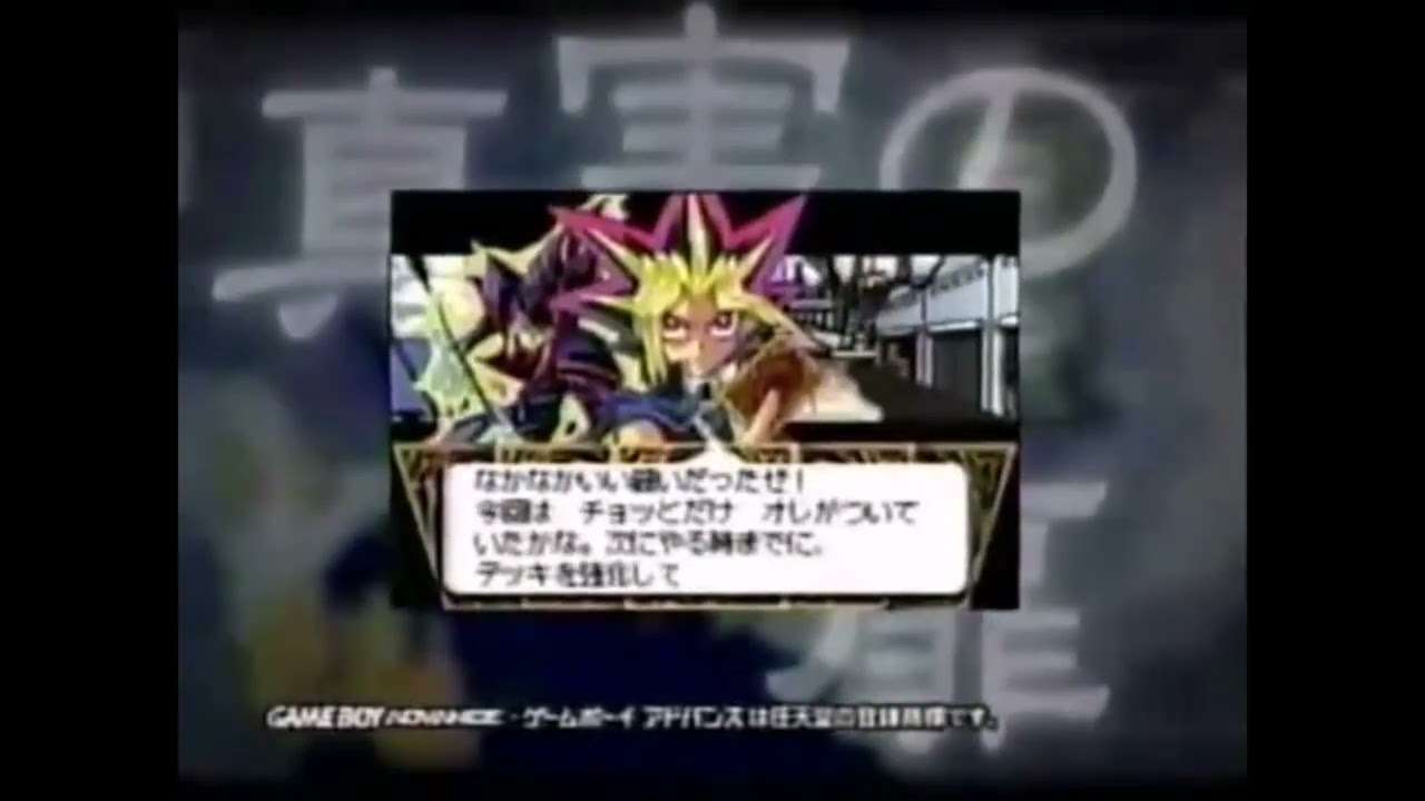【GBA】遊☆戯☆王デュエルモンスターズ6 エキスパート2