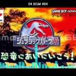【GBA】ジュラシック・パークIII 恐竜にあいにいこう!