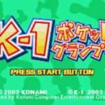 【GBA】K-1ポケットグランプリ