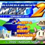【GBA】ボンバーマンMAX2 ボンバーマンバージョン
