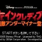 【GBA】Mr.インクレディブル 強敵アンダーマイナー登場