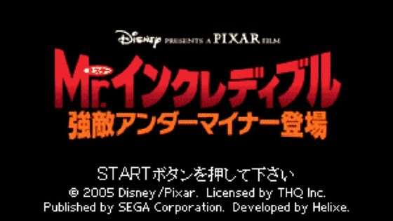 Mr.インクレディブル 強敵アンダーマイナー登場