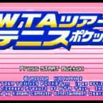 【GBA】WTAツアーテニスポケット