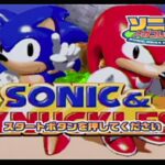 【GC】ソニック メガコレクション