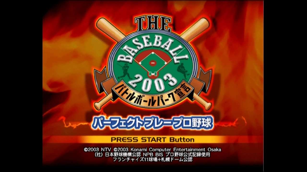 【GC/PS2】The Baseball 2003 バトルボールパーク宣言 パーフェクトプレープロ野球