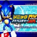 【GC】ソニックアドベンチャーDX