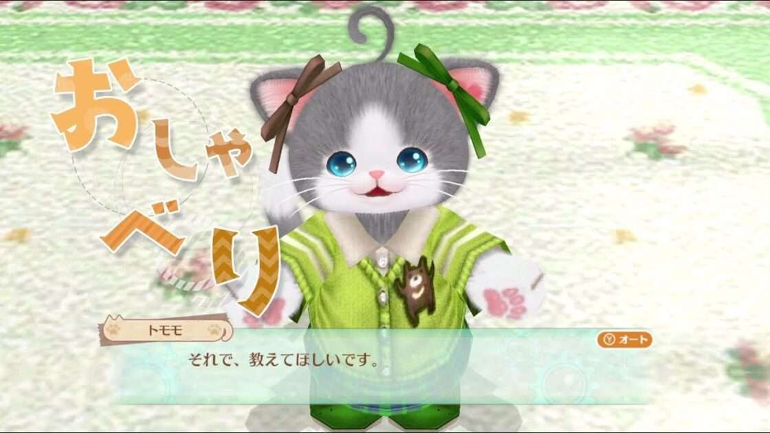 【NS】ネコ・トモ