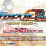 【NS/PS4】ブラスターマスター ゼロ トリロジー メタファイトクロニクル