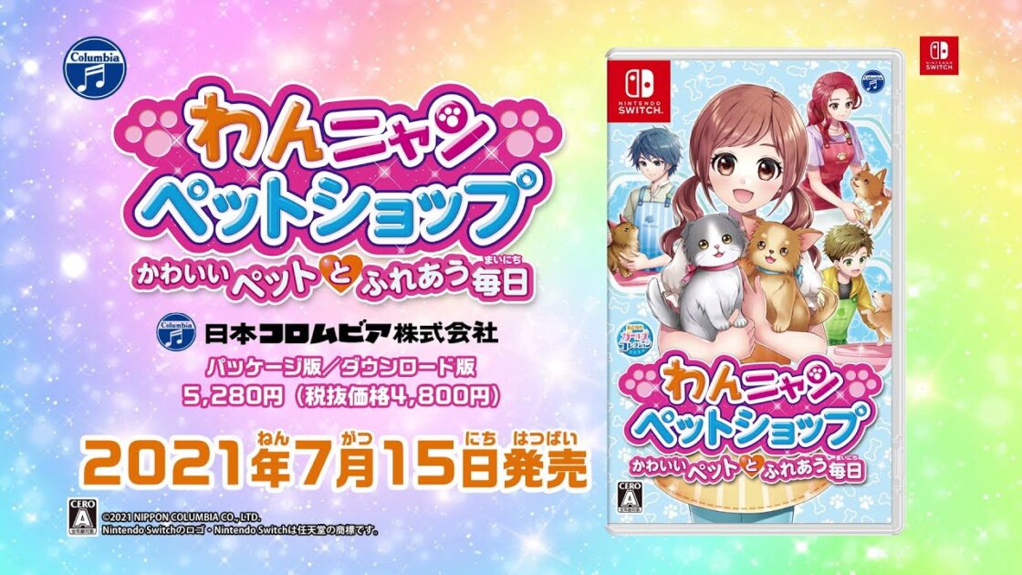 【NS】わんニャンペットショップ かわいいペットとふれあう毎日