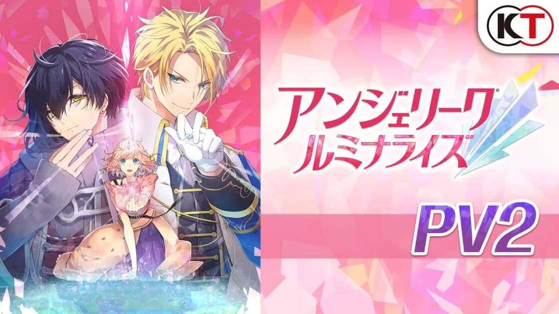 【NS】アンジェリーク ルミナライズ