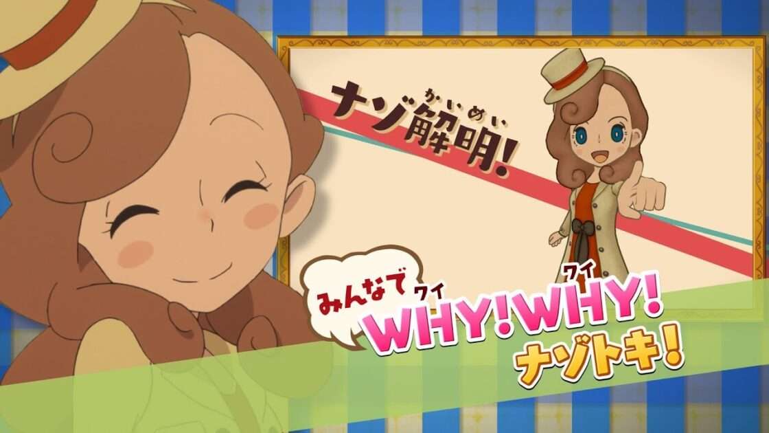 【NS】レイトン ミステリージャーニー カトリーエイルと大富豪の陰謀 DX+