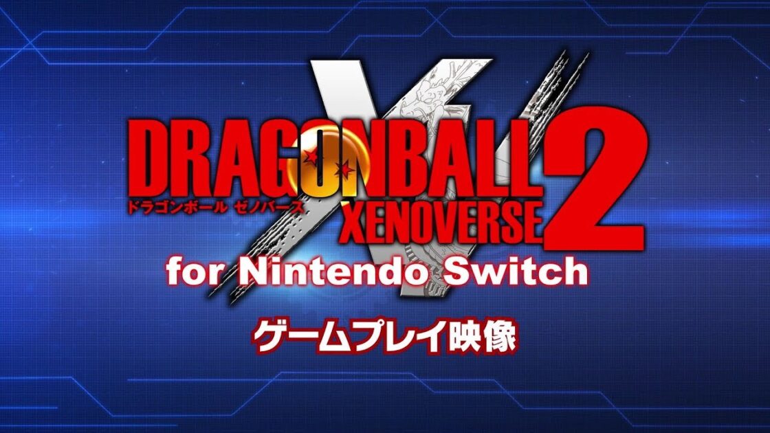 【NS】ドラゴンボール ゼノバース2 for Nintendo Switch