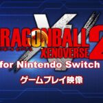 【NS】ドラゴンボール ゼノバース2 for Nintendo Switch