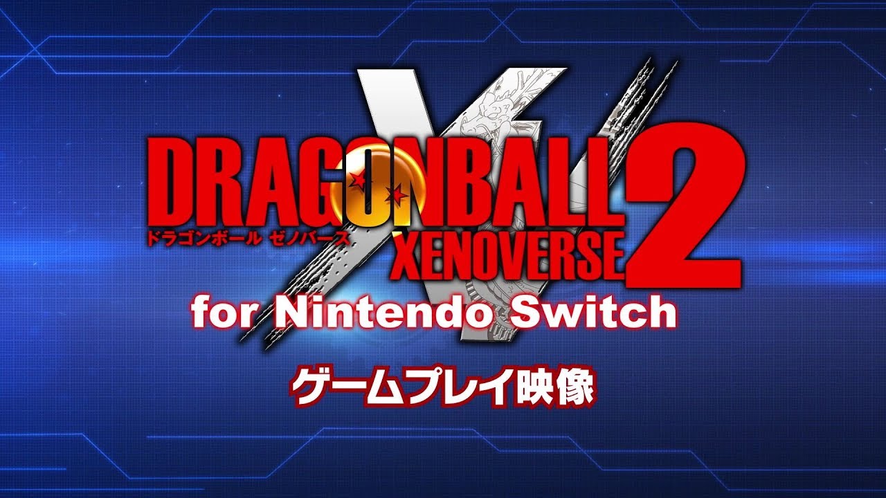 【NS】ドラゴンボール ゼノバース2 for Nintendo Switch